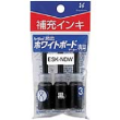 INK-ESK-NDW - ESK-NDW Dry Safe Refill Ink For EK-527 / EK-529 Whiteboard Markers