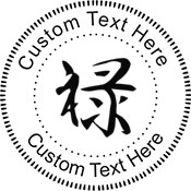 Prosperity Embossing Seal. Choose your mount and view your custom text in a live preview. Find all your custom embossing needs at atozstamps.com