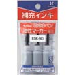 Artline refill ink is a 3ml bottle. Sold by the Pack of 3. RoHS Compliant.