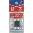 Artline Replacement Nib Tips for your EK-199 permanent markers. Packaged by (2) nibs. Used to replace existing or worn out marker nibs.